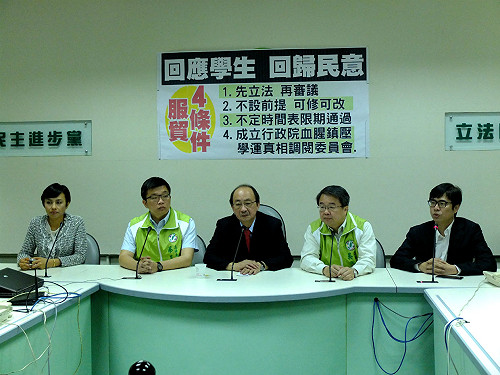 藍綠各提服貿4條件  朝野協商3度破局