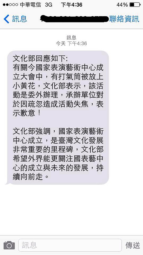 放「太陽花」引聯想  文化部回應慢好幾拍