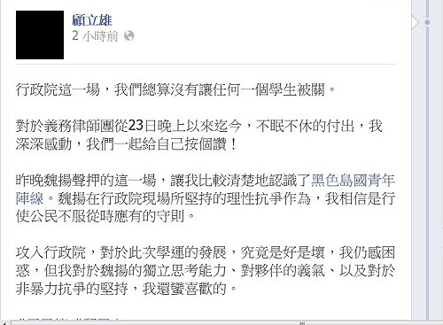 顧立雄：我們總算沒讓任何一個學生被關