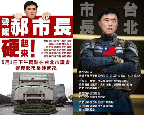 白色正義聯盟挺郝硬起來 已號召到80人