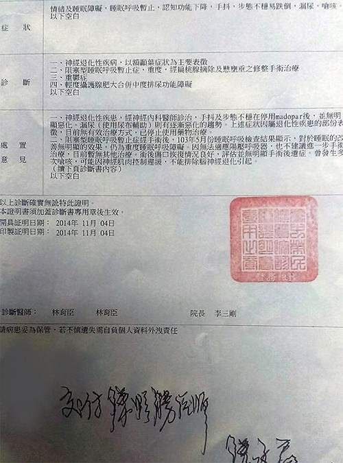 不符保外就醫？醫師駁扁有嗆咳窒息危機