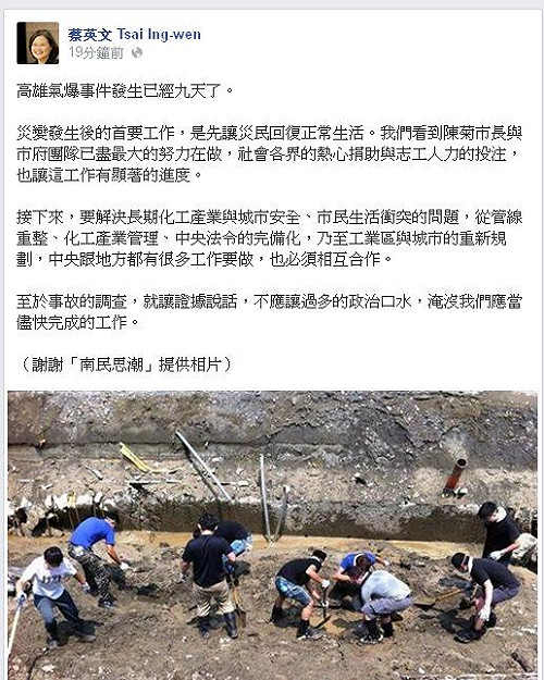 氣爆事故調查  蔡英文：就讓證據說話