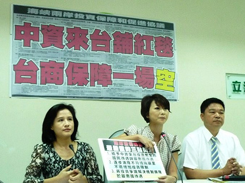 投保協議  民進黨團要求實質審查