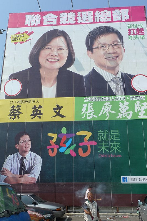 台中立委大翻盤？  未來交易所：藍2綠4無盟1