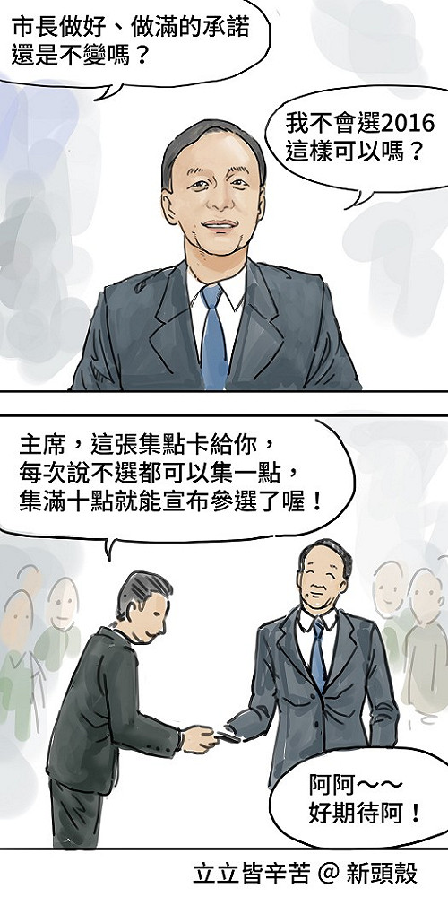 【漫畫】不選集點卡
