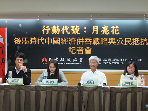 貨貿服貿若硬推 民團：月亮花保證綻放