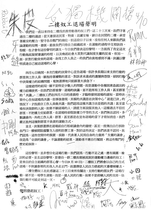 不滿突退場  議場2樓民眾發「奴工聲明」