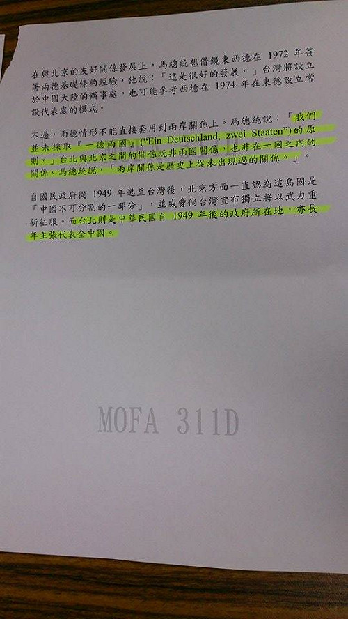 德媒報馬英九統一說  史亞平：錯誤很多