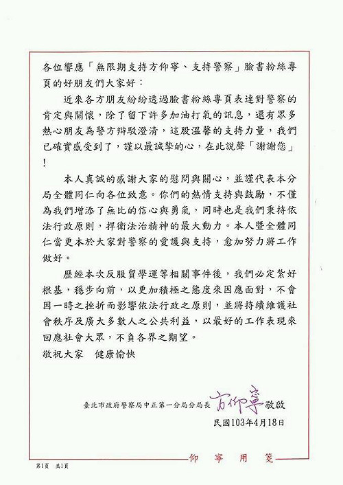 立院拒馬何時撤？方仰寧：暫時不會撤離