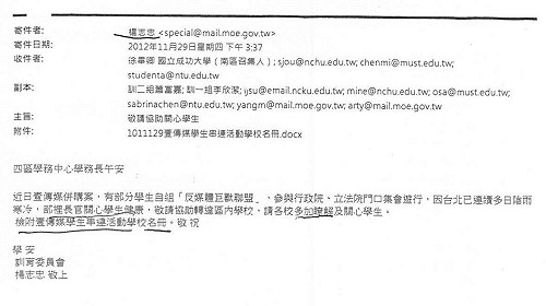 發函學校  官員：教育部長關心抗議學生健康