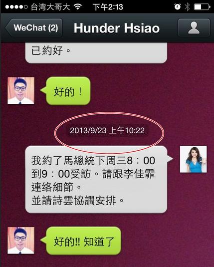 專訪為空中串證？台北之音：請尊重專業