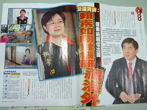 與賴素如闢室密談？郝龍斌：不實之說