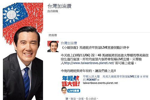 馬半夜學生宿舍搞選舉 綠：秀過頭