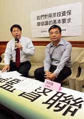 兩岸擬簽投保協議  兩督盟要求無例外通報