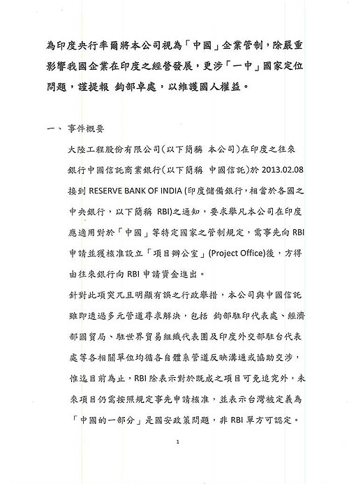 殷琪：遭印央行認為中國公司 是國安議題