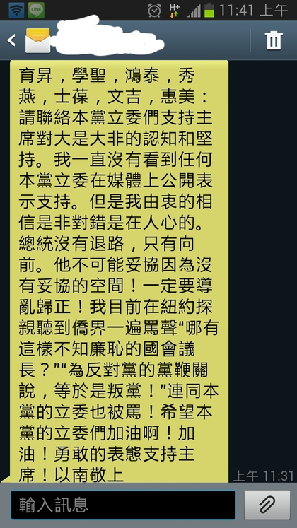 馬以南簡訊傳藍委   斥王關說「叛黨」