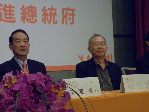 快訊/宋楚瑜副手人選揭曉  答案是林瑞雄