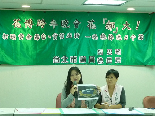5000萬設備用1小時  綠批花博跨年郝浪費
