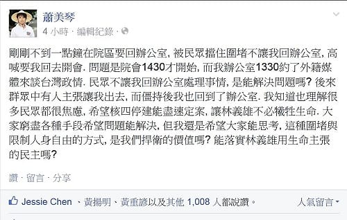 林奐均籲綠委：請勿責備圍堵立院群眾