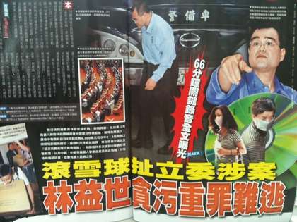 關鍵錄音  林益世：我要處理好幾個委員