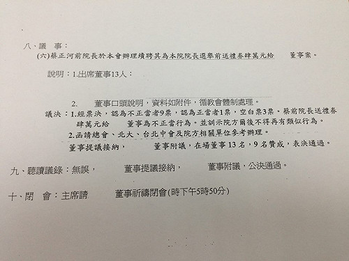 乾淨監委？蔡正河遭爆曾行賄馬偕董事