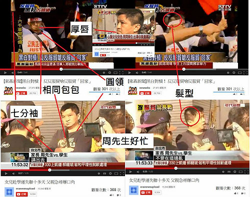 330父親立院尋女  網友肉搜質疑真實性