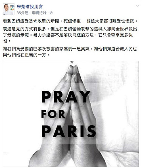 「暴力只會帶來仇恨」 宋楚瑜譴責恐攻