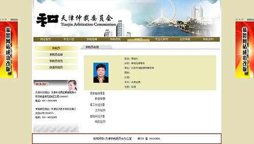 網友爆 謝啟大兼任天津仲裁委員會仲裁員
