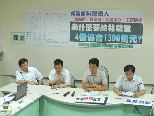綠委爆：林益世所屬協會拿經部1306萬