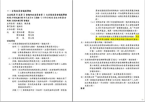 擋《政黨法》審查 綠委批：又是張慶忠
