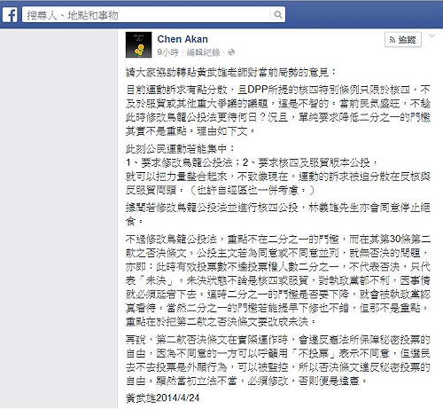 黃武雄：建議修鳥籠公投法 改贊否並列制