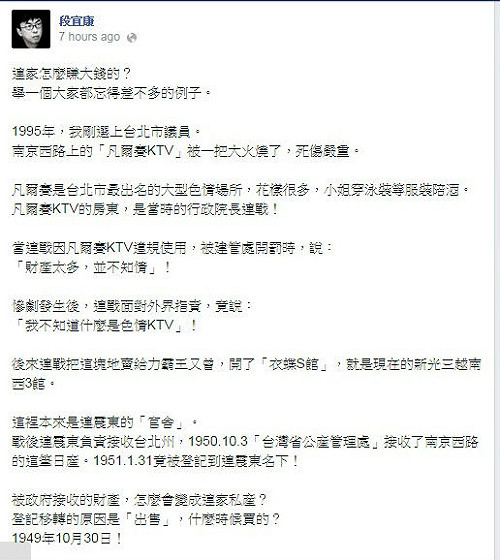 連家獲政府土地疑點多  綠委批夠扯