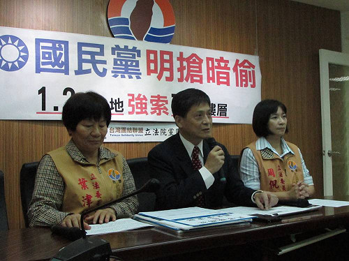 台聯再控藍3黨部佔國土 30年來省5千萬