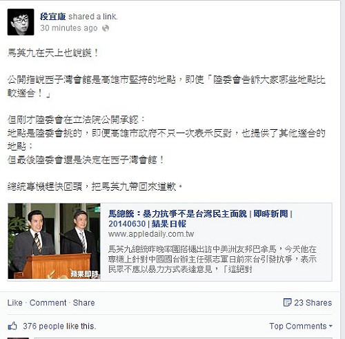 高雄選西子灣才遭潑漆？段宜康批馬說謊