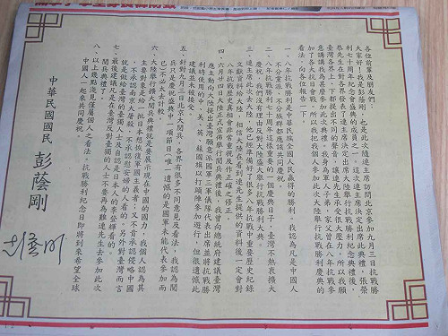 彭孟緝子挺中國閱兵：展示國力給台獨、李登輝看