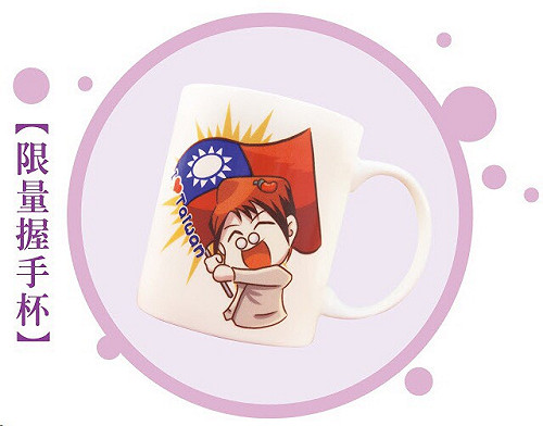 鼓勵小額捐款 捐5百元可得「挺柱握手杯」