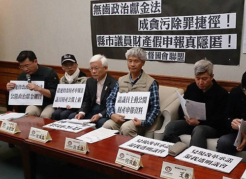 民團籲議員公布獻金  批陽光法案開後門