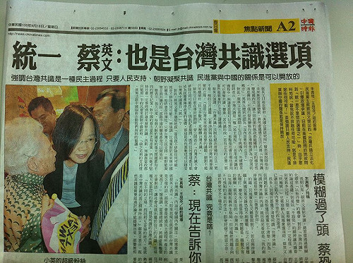 駁媒體  民進黨：統一非選項或主張