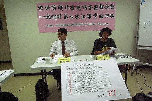 兩岸簽投保協議  民團僅給27分