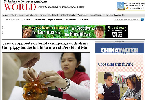 外媒稱女羅賓漢  小英：我不會射箭