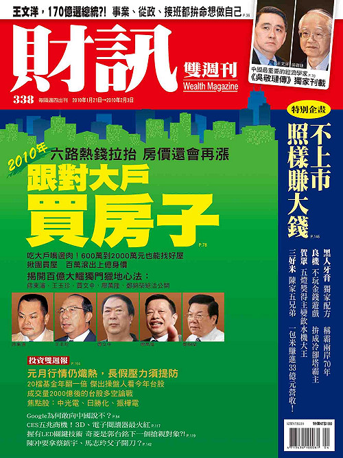 託新流感疫情的福  國光生技營收暴增10倍