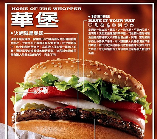 全球第2大速食連鎖商漢堡王易主