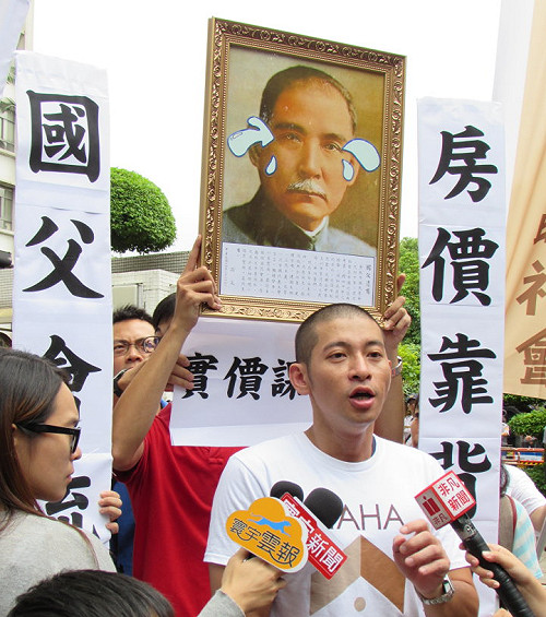 房價貴有違三民主義  民團諷國父也流淚