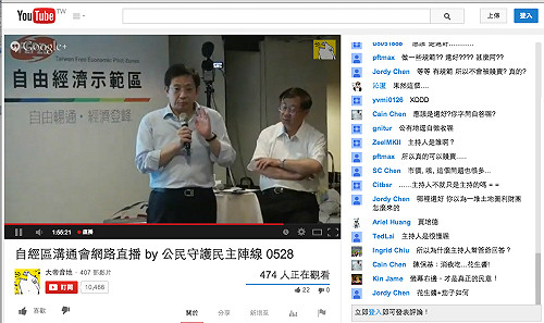 首辦自經區網路溝通會 管中閔接受網友考驗