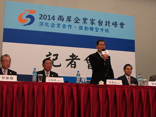 兩岸企業家峰會  共簽署31項合作