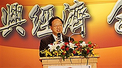 開展區域經濟合作  江宜樺籲台商回台投資