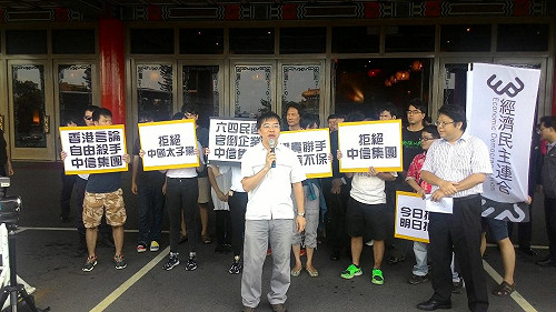 場外抗議 中信金股東會仍通過中資入股