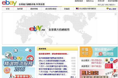 網路銷售商品要課稅了！