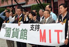 立院決議  半年內廣設「台灣國貨館」