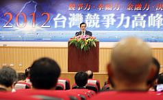 經濟低迷  馬英九：民眾不需悲觀